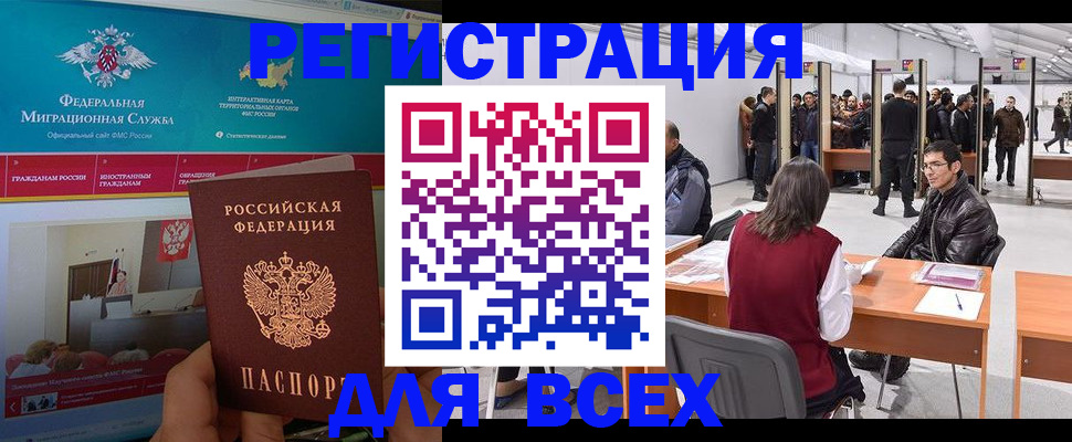 временная регистрация недорого в Вольске